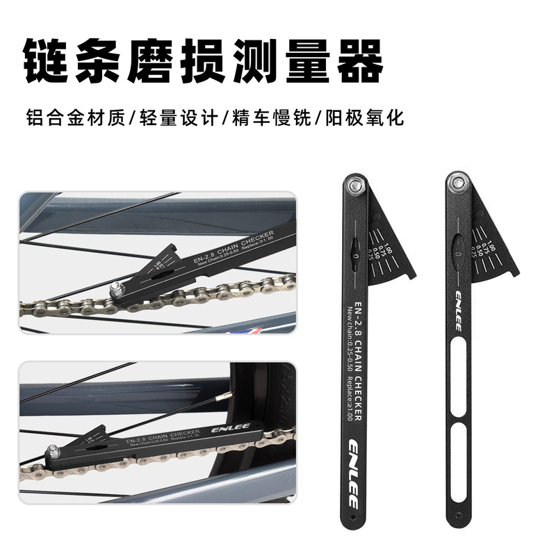 自行车链条测量器山地公路车链条磨损测量尺骑行通用检测工具跨境|undefined