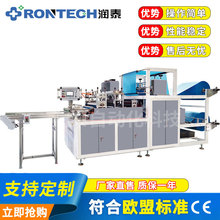 医用手术服袖子机 超声波拉架一次性手套机 劳保作业手套机器