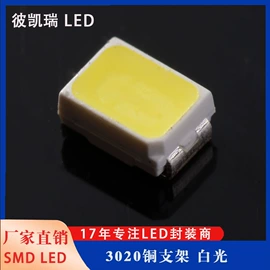 贴片式LED;其他LED灯珠;直插式LED