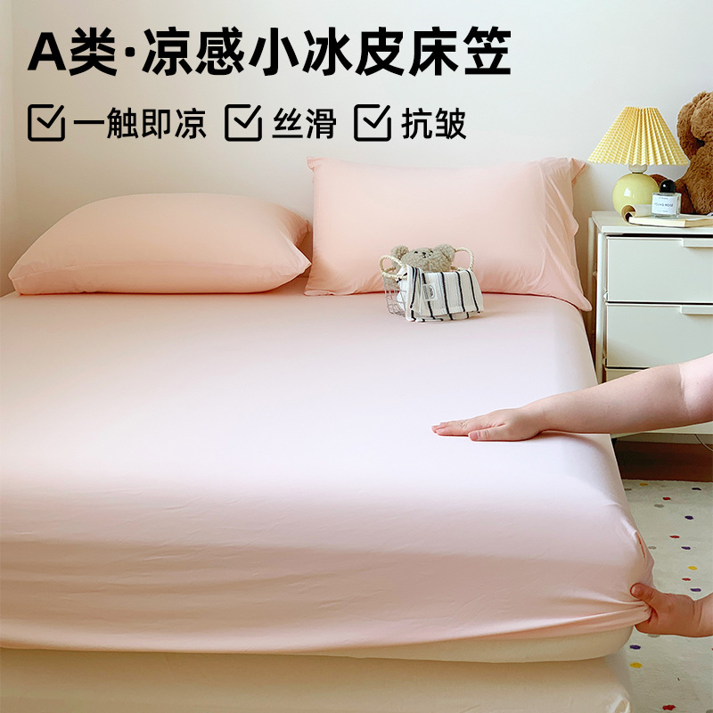 Sam's Same Type a Mother and Baby Natural Cooling Small Ice Skin Bed Sheet Three-Piece Set Ice Silk Bed Cover 1.5m Machine Washable