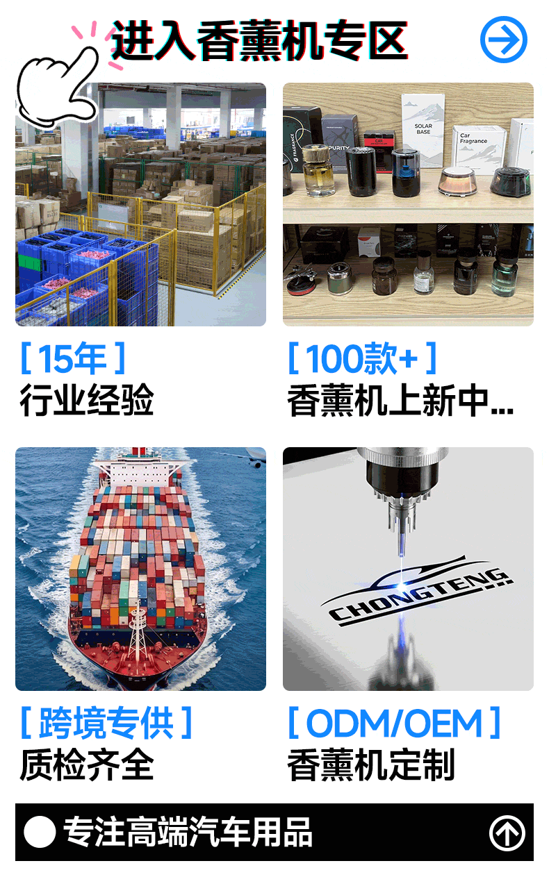 High-End Car Fragrance Diffuser under Mount Fuji, Car Interior Perfume 2026 New Model, Long-Lasting Fragrance Automatic Spray