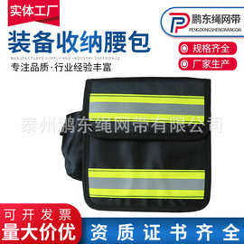 安全绳腰斧收纳包消防员工作腰包应急救援装备袋消防腰包