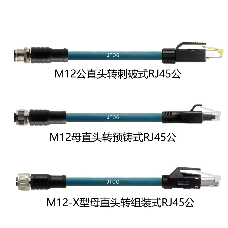 Ethernet protocol patch cord industrial Ethernet M12 Connector extension cord flange seat extension cord
