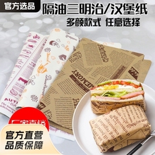 雅盛厂家食品级一次性防油淋膜垫盘纸烘焙汉堡三明治吐司包装纸