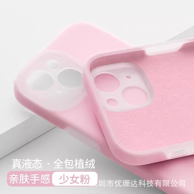 适用苹果16promax液态硅胶手机壳果冻iPhone15简约纯色全包14护套|undefined