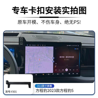 Holder Base Silent Navigation Clip – Car phone holder