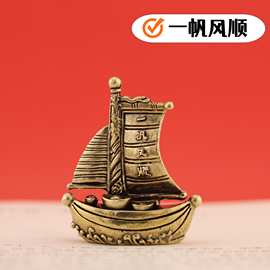 创意黄铜复古一帆风顺帆船工艺品居家装饰办公室桌面茶宠装饰摆件