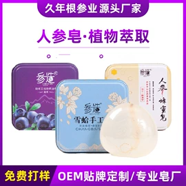 香皂、皂花;面部护理套装;洗发水