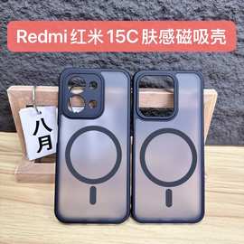 小米15TPRO磁吸手机壳肤感磨砂适用红米Turbo 5二合一保护套A7PRO