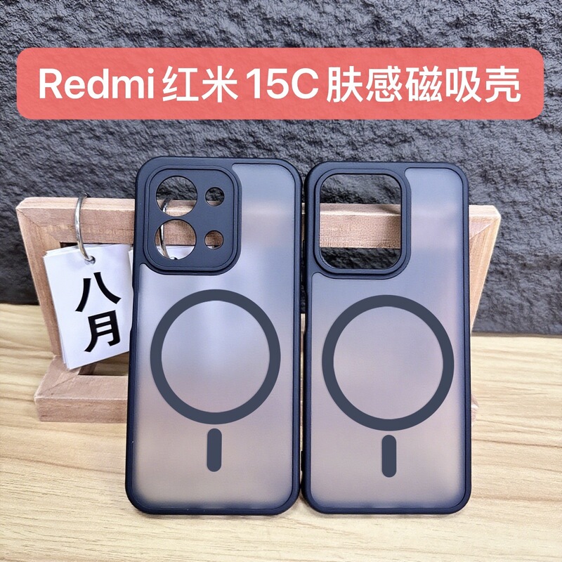 Xiaomi 15Tpro Magnetic Phone Case with a Matte Finish Suitable for Redmi Turbo 5 Two-In-One Protective Case A7Pro
