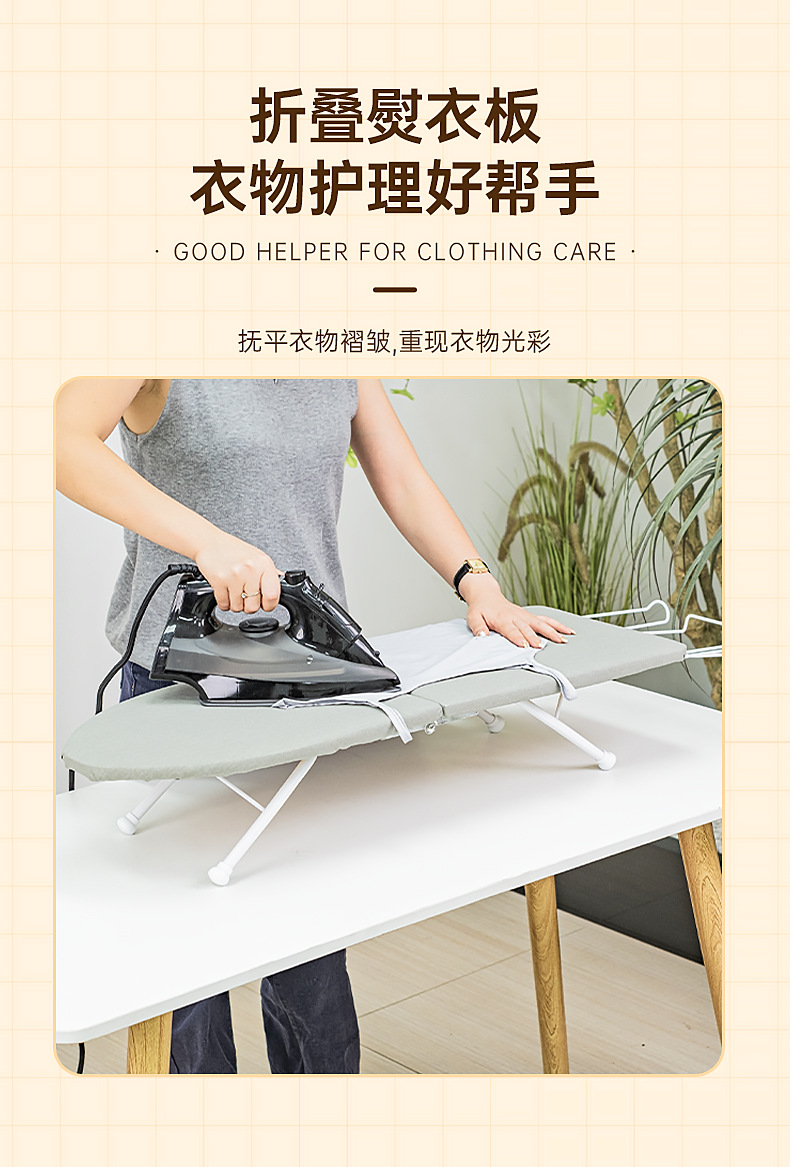 790-3012木板烫衣板-详情页01_09