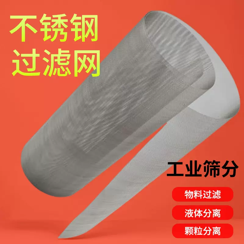 厂家直销工业颗粒过滤网筛网304不锈钢金属编织网网格不锈钢网