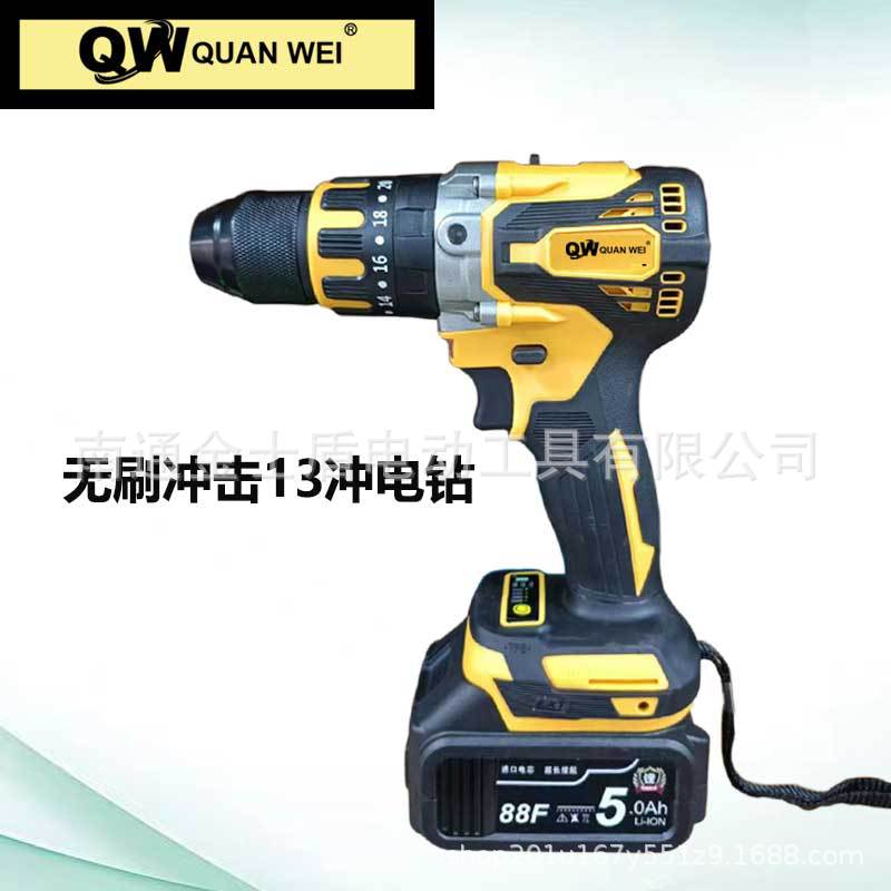 充电式无刷冲击13mm电钻工业级锂电手枪钻彩钢钻大功率冲击钻起子
