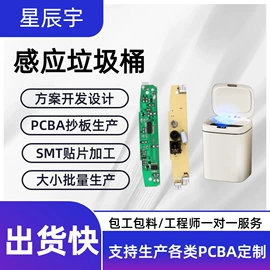 PCBA方案板;控制模块;驱动模块