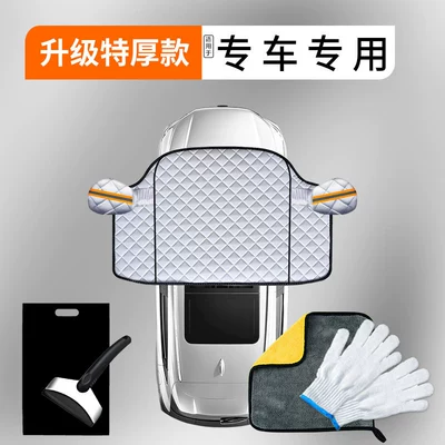 Car snow shield antifreeze cover snow and frost - upgrade-anti-theftextra-thick-3-window-cover-remark-model-snow-shovel-3030cm-car-wipe-gloves