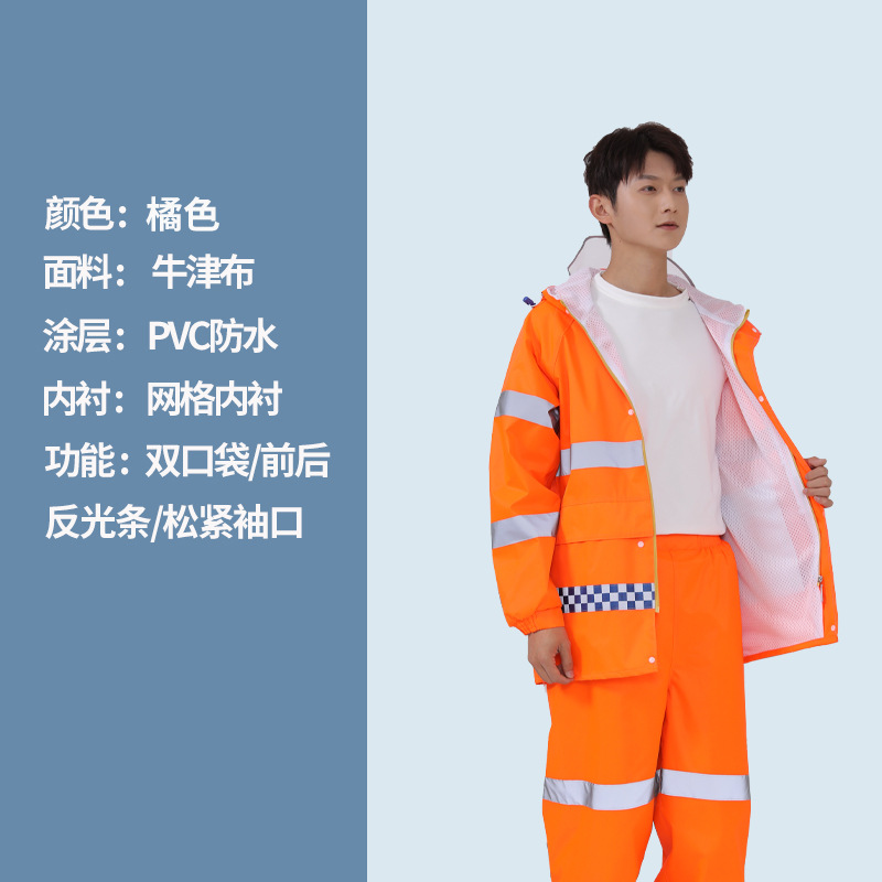 오렌지색 더블 레이어 슈트(외부 포켓 있음)
