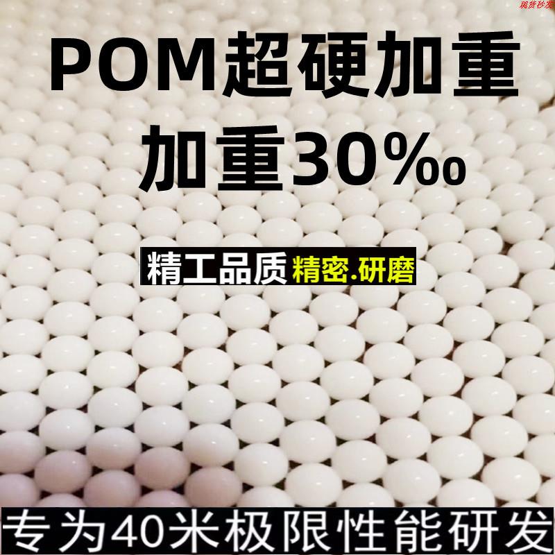 kt6mm研磨塑料弹/pom7mm弹塑料弹 加重工业滚珠 实心研磨蛋加
