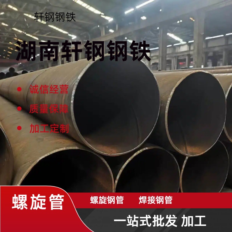 湖南螺旋管扭纹管大口径壁厚螺旋管排污天然气输送螺旋管管道