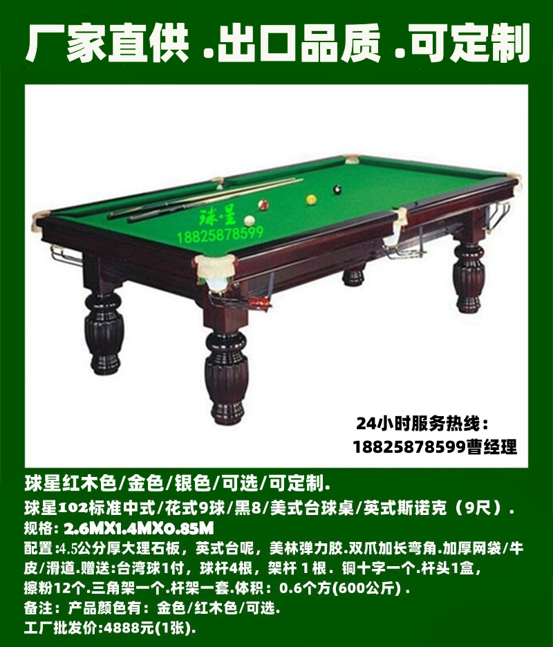 Estrella 2,6 metros 102 mesas de billar chinas negras 8 mesas de billar estrella Mesa de billar