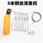 活鱼不锈钢鱼扣