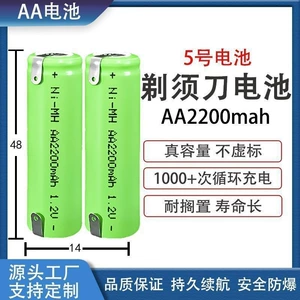 1.2 Battery: Philips Ni-MH rechargeable battery for electric shavers, with a large capacity and suitable for shaver models