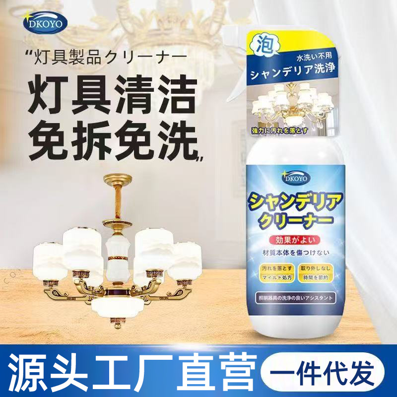 Crystal lamp cleaning artifact scrub-free lamp cleaning chandelier cleaner wipe-free lighting tools removable glass liquid