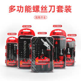 61件套镀铬精密批头棘轮螺丝刀套装手机笔记本电脑维修拆机工具