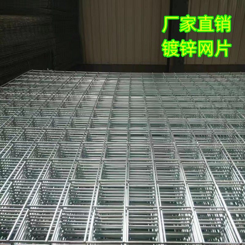 厂家直销镀锌网片电焊钢丝网片养殖热镀锌网片电焊铁丝网地热网片