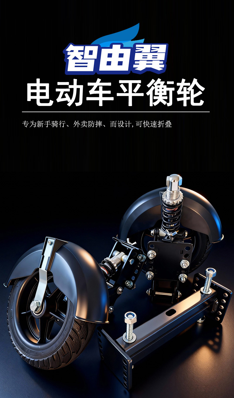 Electric Vehicle Auxiliary Wheels, Anti-Fall Wheels for Electric Bikes, Balance Wheels for Electric Bicycles, Anti-Slip for Adult Beginners Riding