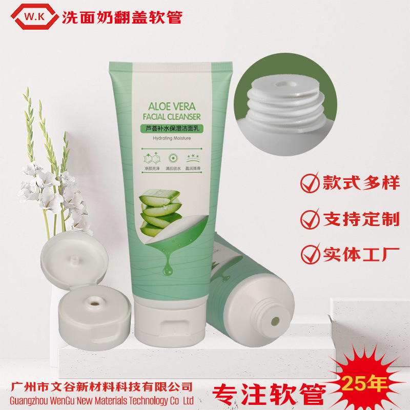 40管径PE双层管 洗面奶化妆品软管 身体乳软管 洗发露软管包材