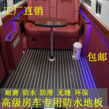 豪华房车商务车改装pvc地板地胶木纹条纹耐压防潮商用地胶地板革