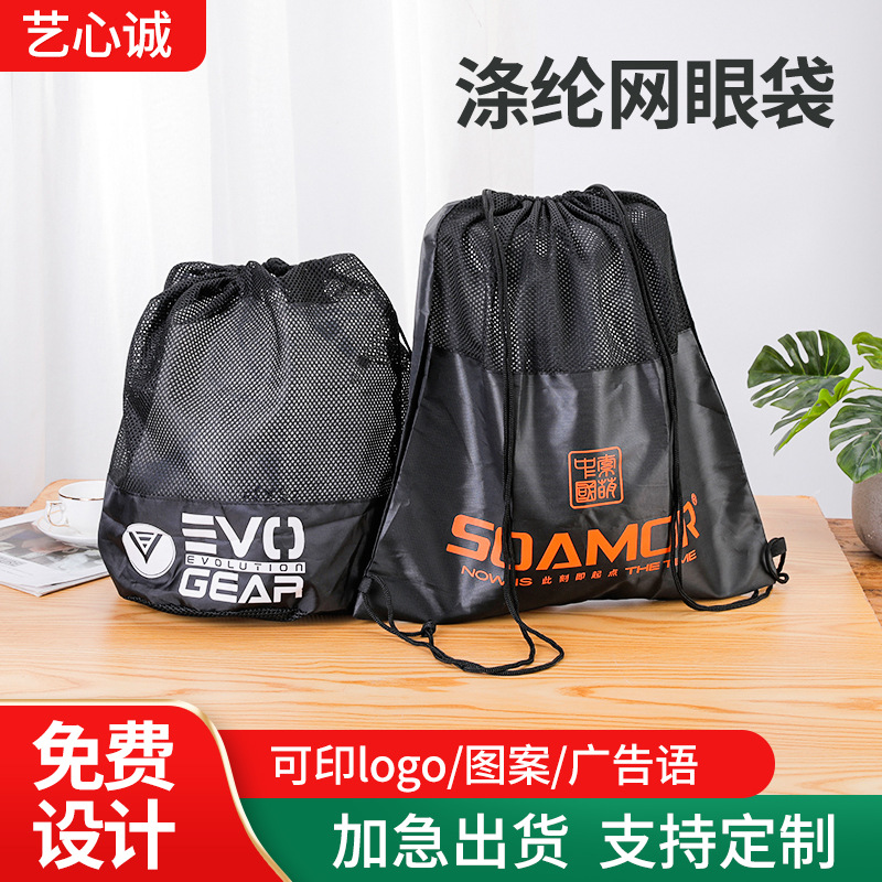网布袋涤纶网布拼接束口袋三明治网眼抽绳袋运动毛巾瑜伽垫背包袋