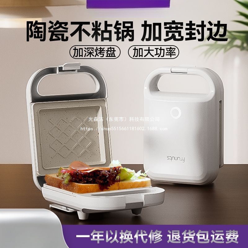 Sandwich Breakfast Machine Edge Press Multi-Functional Household Small Toaster Waffle Machine Toaster Cross-Border E-Commerce