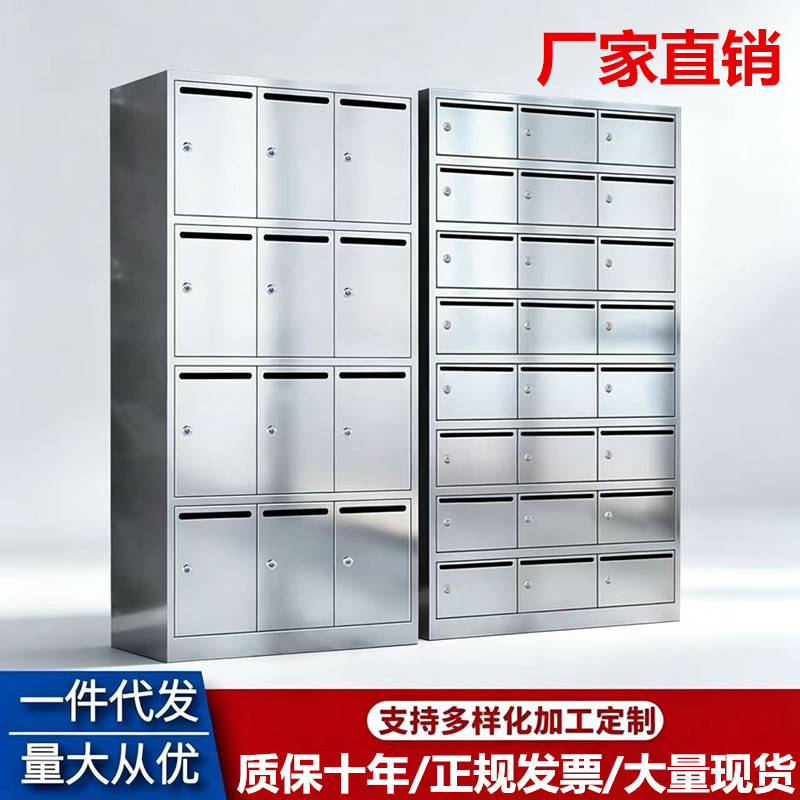 Community stainless steel multi-door mailbox, outdoor lockable mailbox, opinion and complaint box, multi-layer information delivery box for buildings