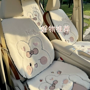 Winter Plush Car Cushion Cartoon Cute Car Accessories Advanced Sense Car Seat Cover Car Supplies