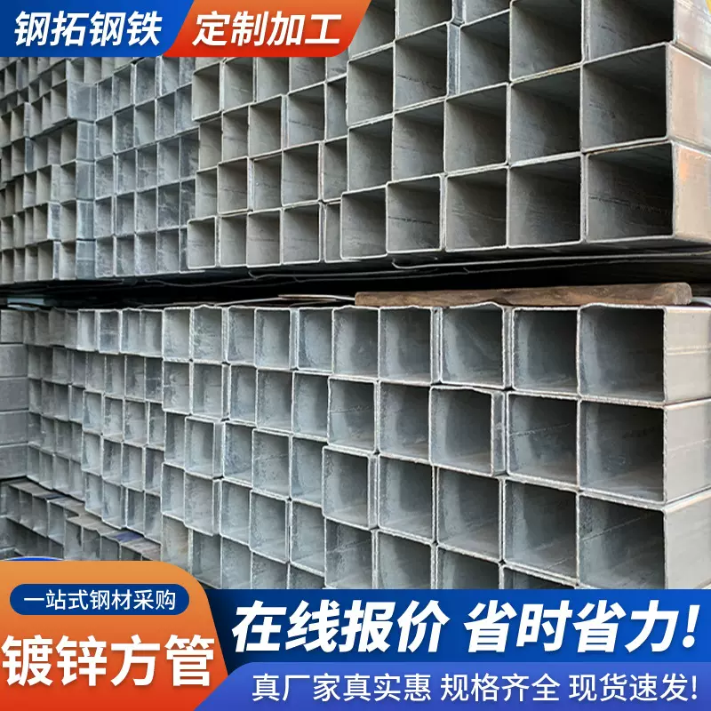 幕墙方钜管镀锌方管建筑装饰方通40*40热镀锌大小口径薄壁方钢管