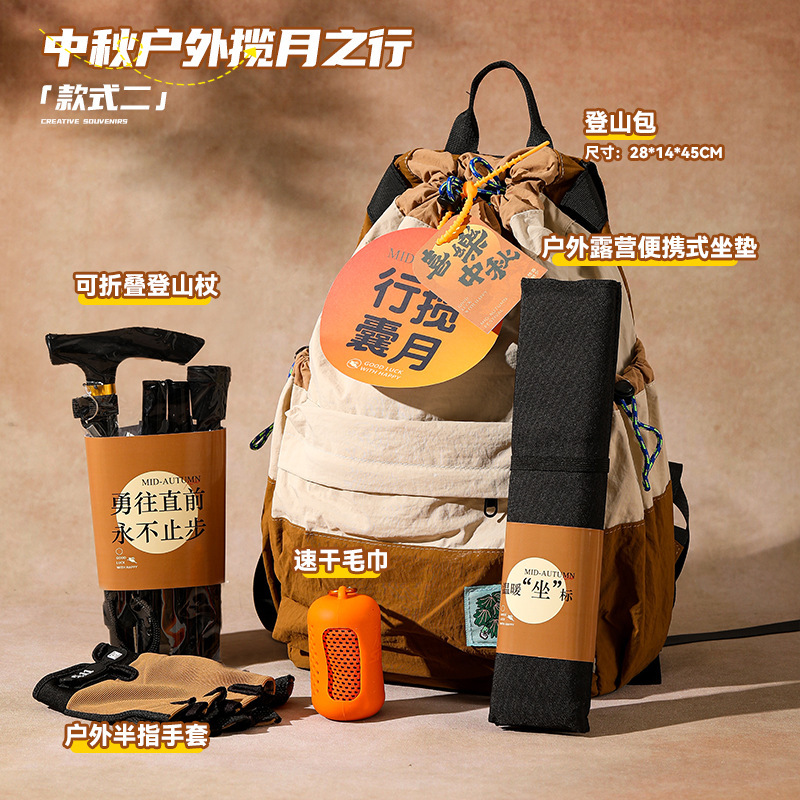 创意中秋礼品套装国庆户外登山双肩包月饼礼物送员工福利八月十五|undefined