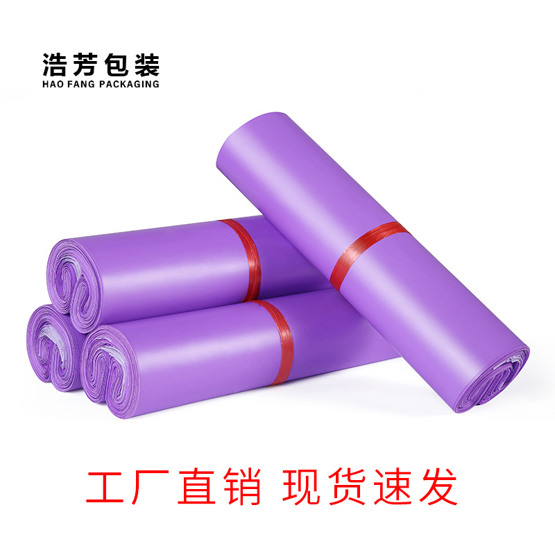 Bolsa de entrega de color Haofang al por mayor nuevo material bolsa de entrega expreso espesa bolsa de embalaje expreso bolsa de embalaje de comercio electrónico impermeable