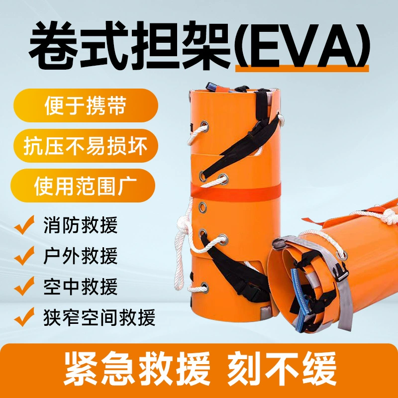 Многофункциональная рулонная мягкая носилка для спасения голубого неба