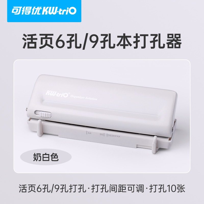Perforadora múltiple Kedeyou M5, perforadora de metal para manual A6, perforadora ajustable para libros de hojas sueltas de seis orificios