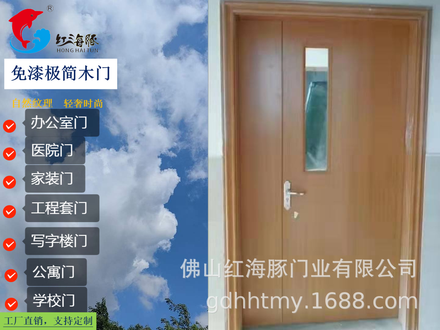 生态玻璃门6.png