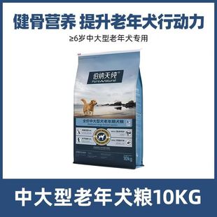 Bernard/Tianchun Elderly Dog ​​Food Vip Teddy Golden Retriever Border Collie Universal Elderly Dog ​​Food Special for Elderly Dogs