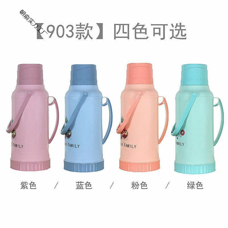 热水瓶家用大容量保温暖瓶暖壶皮学生宿舍普通大号茶瓶塑料外壳|undefined