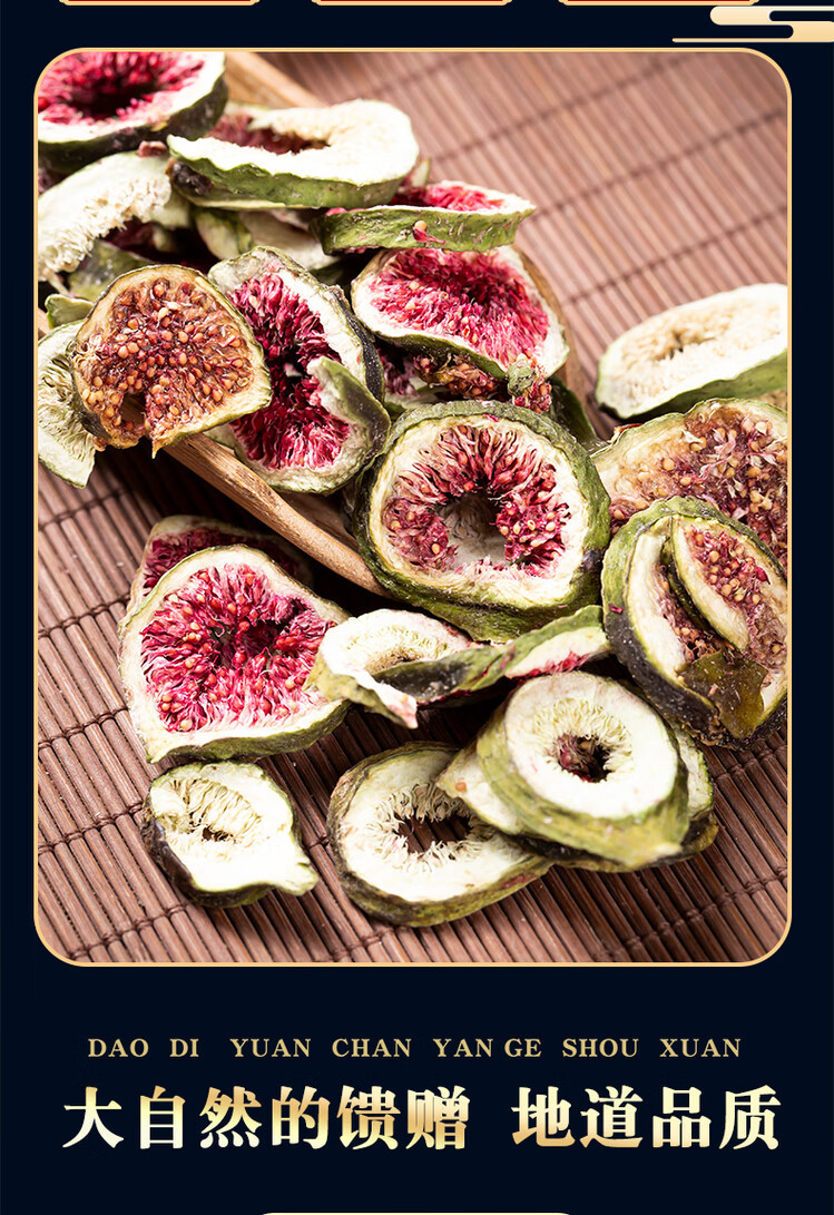 Dried Fig Slices Wuhuaguo 500g Natural Xinjiang Figs for Tea and Soup key features