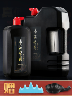 Ink Calligraphy Ink Large Bottle Ink Black Juice Barrel Black Juice Tasteless and Non-Odor Practice Black Ink Calligraphy and Painting on Site