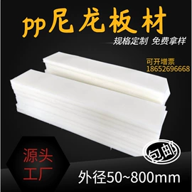 尼龙塑料板;工农业塑料;其他塑料棒