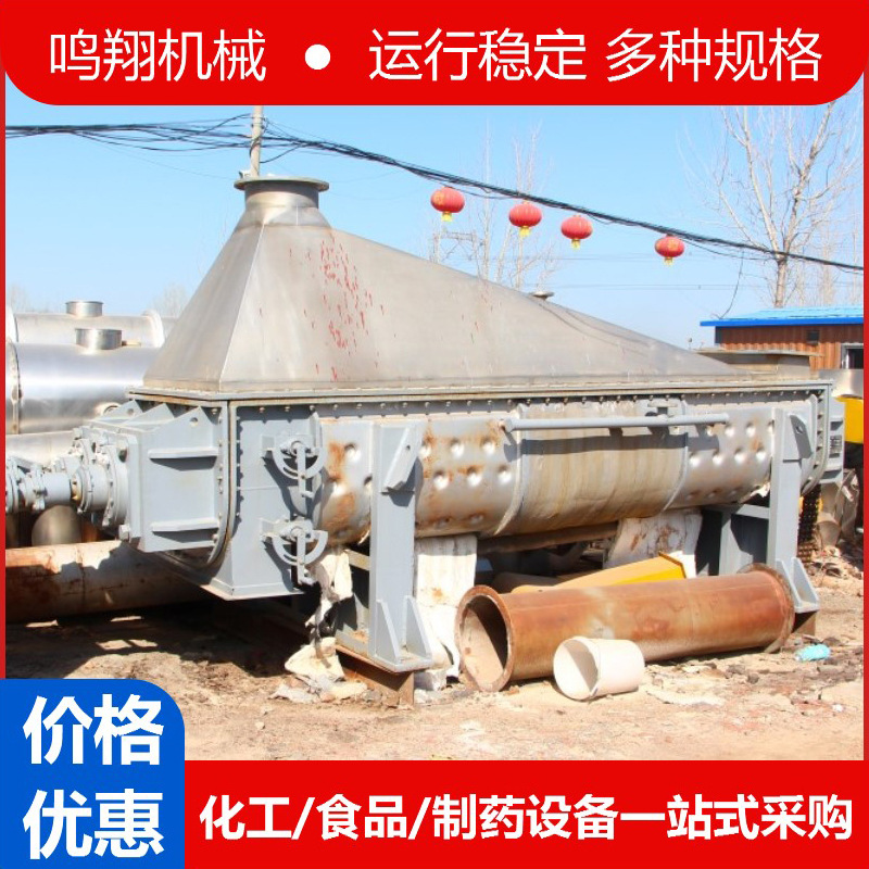 九成新空心桨叶干燥机化工印染石膏印染污泥低聚物促进剂干燥设备