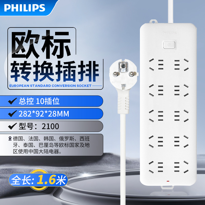 마스터 제어 스위치 10잭 전체 길이 1.8m