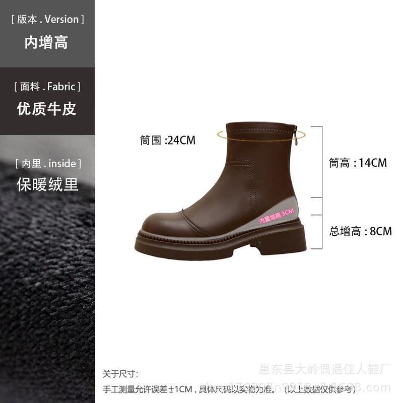 小个子内增高真皮短靴女8cm秋冬新款靴子厚底瘦瘦靴英伦风马丁靴|undefined