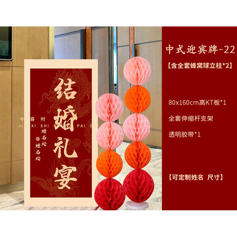 结婚订婚迎宾牌kt板中式婚礼门口农村布置吾家有喜立牌高级感批发|undefined